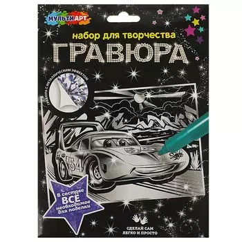 Гравюра МУЛЬТИ АРТ SCRSIL15X21-TACH