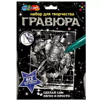 Гравюра МУЛЬТИ АРТ SCRSIL18X24-HALC