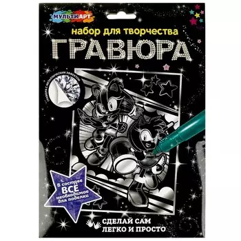 Гравюра МУЛЬТИ АРТ SCRSIL18X24-SON