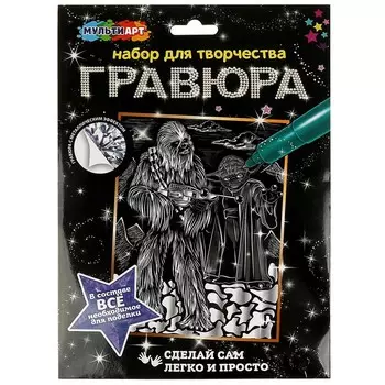 Гравюра МУЛЬТИ АРТ SCRSIL18X24-SV