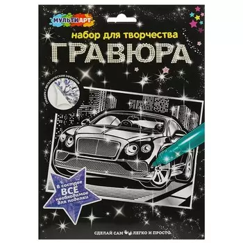 Гравюра МУЛЬТИ АРТ SCRSILV18X24-102627