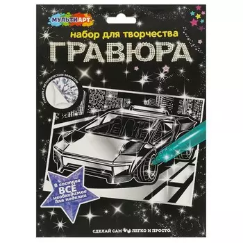 Гравюра МУЛЬТИ АРТ SCRSILV18X24-102637