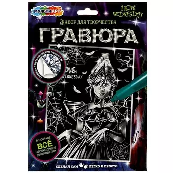 Гравюра МУЛЬТИ АРТ SCRSILV18X24-WED