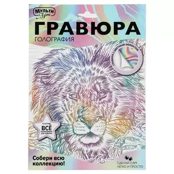 Гравюра МУЛЬТИ АРТ SCRWH-115932