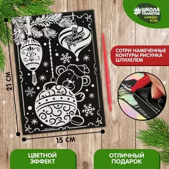 Гравюра на новый год