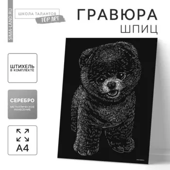 Гравюра на подложке