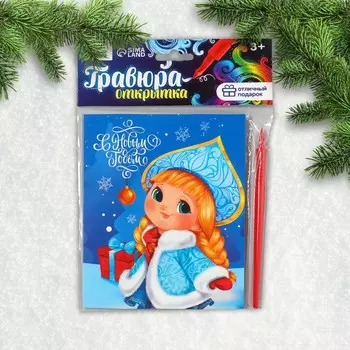 Гравюра - открытка на новый год