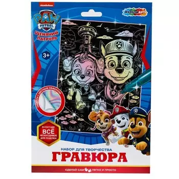 Гравюра Щенячий Патруль, МУЛЬТИ АРТ SCRPAST-115369