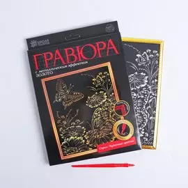 Гравюра в рамке