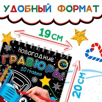 Гравюры детские