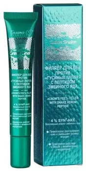 Green Snake Филлер для век против гусиных лапок 20г