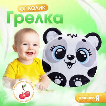 Игрушка - грелка