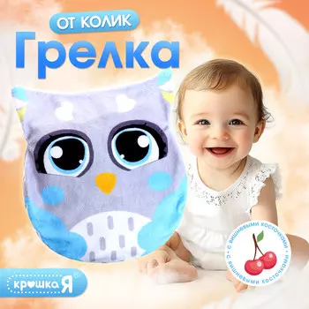 Игрушка - грелка