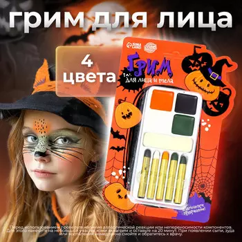 Грим для лица и тела