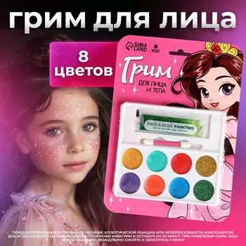 Грим для лица и тела