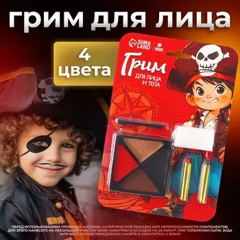 Грим для лица и тела