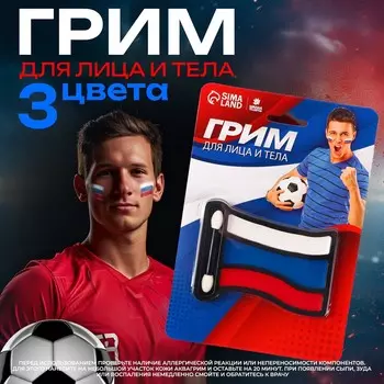 Грим для лица и тела