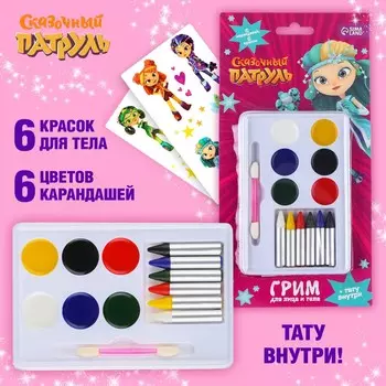Грим для лица и тела, краски 6 цветов, карандаши 6 цветов, аппликатор, тату