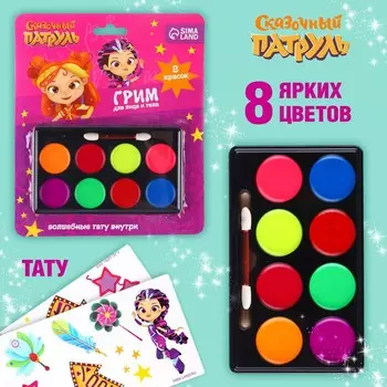 Грим для лица и тела, краски 8 цветов, аппликатор, тату
