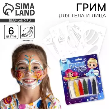 Грим - карандаши для лица, 6 цветов, трафареты