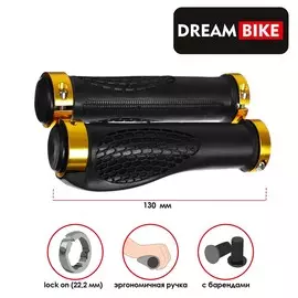 Грипсы dream bike, 130 мм, lock on, цвет золотой