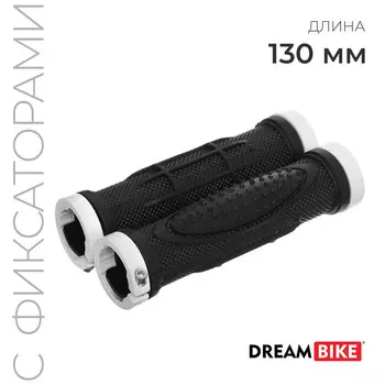 Грипсы dream bike, 130 мм, lock on, черно-белые
