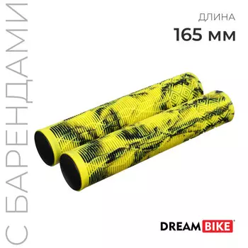 Грипсы dream bike, 165 мм, желтые