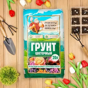 Грунт цветочный