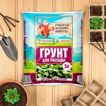 Грунт для рассады