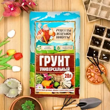 Грунт универсальный