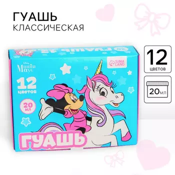 Гуашь 12 цветов по 20 мл,