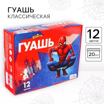 Гуашь 12 цветов по 20 мл,