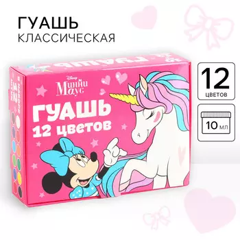 Гуашь 12 цветов по 10 мл