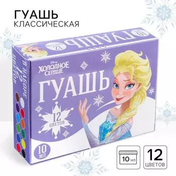 Гуашь 12 цветов по 10 мл,