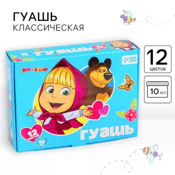 Гуашь 12 цветов по 10 мл,