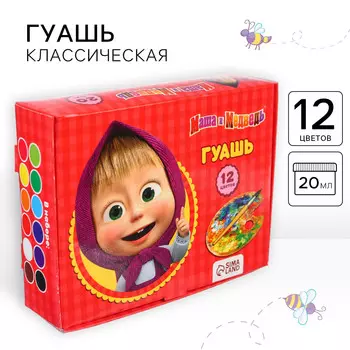 Гуашь 12 цветов по 20 мл,