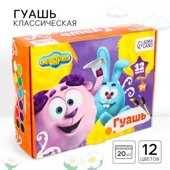 Гуашь 12 цветов по 20 мл,