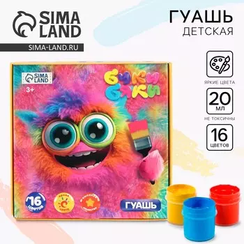 Гуашь 16 цветов по 20 мл
