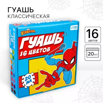 Гуашь 16 цветов по 20 мл человек-паук