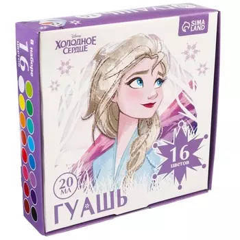 Гуашь 16 цветов по 20 мл холодное сердце