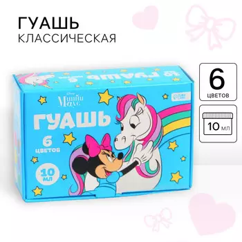 Гуашь 6 цветов по 10 мл