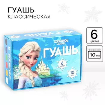 Гуашь 6 цветов по 10 мл,