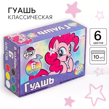 Гуашь 6 цветов по 10 мл, my little pony