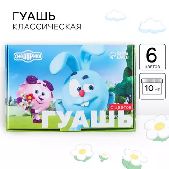 Гуашь 6 цветов по 10 мл,