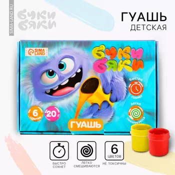 Гуашь 6 цветов по 20 мл