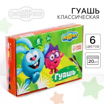 Гуашь 6 цветов по 20 мл,