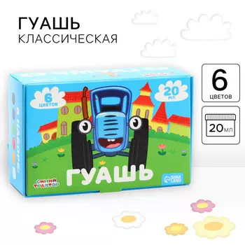 Гуашь 6 цветов по 20 мл,