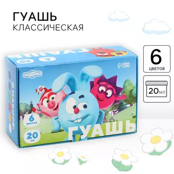 Гуашь 6 цветов по 20 мл,