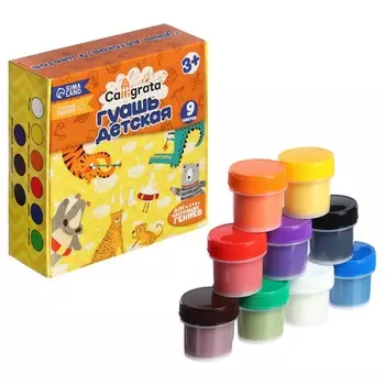 Гуашь 9 цветов calligrata, по 10 мл
