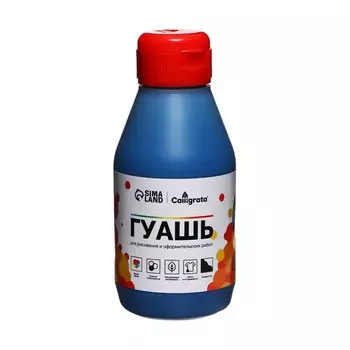 Гуашь банка 250 мл, calligrata, синяя